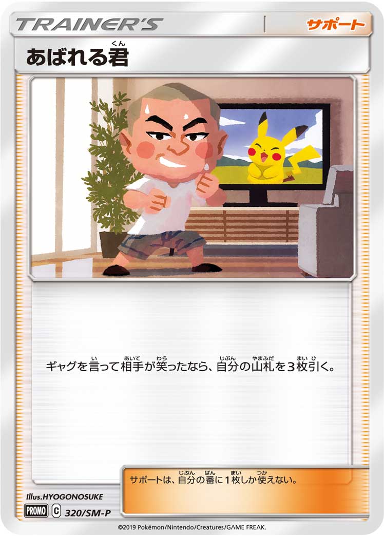 楽天市場】ポケモンカード 長場雄 イーブイプロモパック