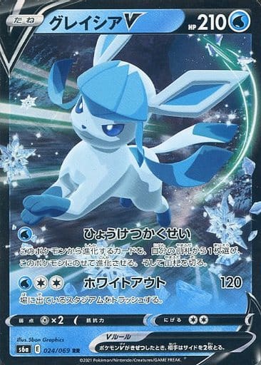 楽天市場】ポケモンカード グレイシア PtS 005/012 【中古】 : トレカ