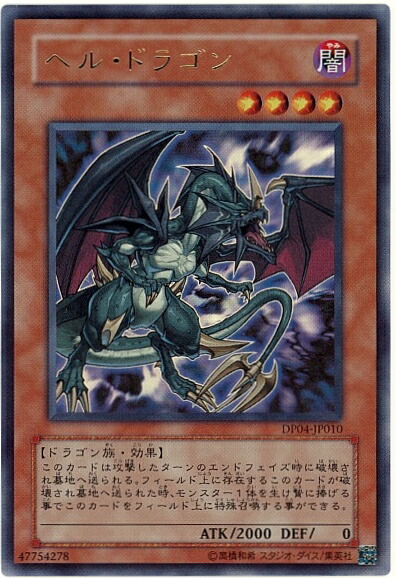 楽天市場】遊戯王 地獄詩人ヘルポエマー 301-006 ウルトラ 【中古