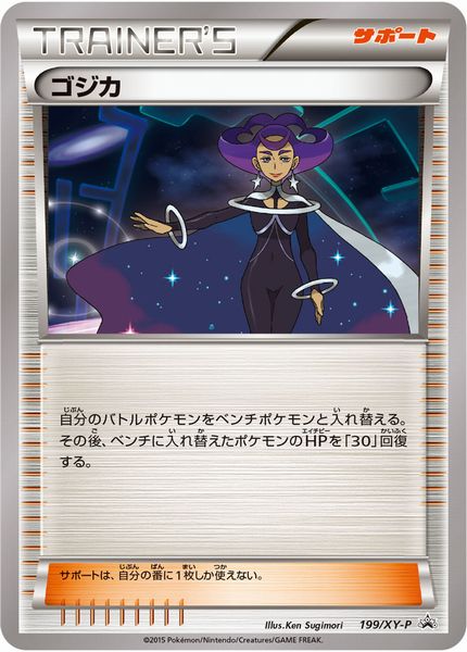 楽天市場】ポケモンカード カイオーガex PROMO 001/ADV-P PROMO 【中古