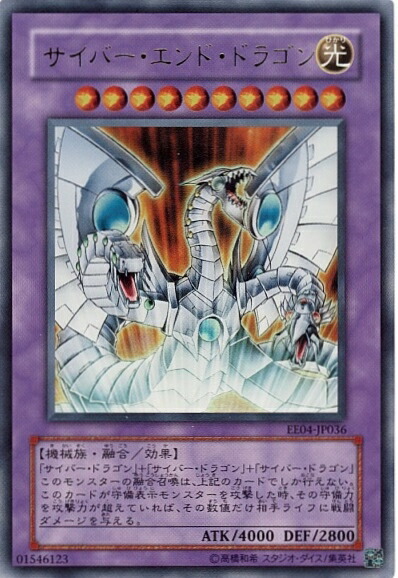 遊戯王 サイバー・ドラゴン ウルトラレア Amazon.co.jp: 遊戯王カード サイバー・ドラゴン(ウルトラレア