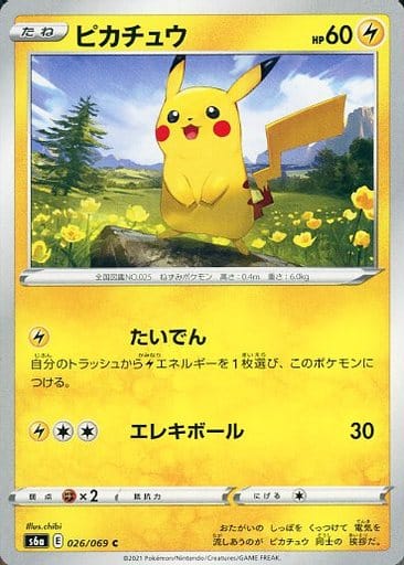 楽天市場】ポケモンカード ピカチュウ SC 007/020 U 【中古