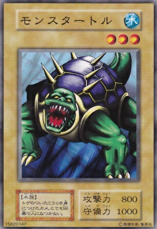 楽天市場】【中古】マスターモンク アルティメットレア TLM-JP020