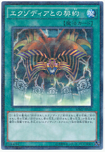 遊戯王　エクゾディアネクロス　PSA10 楽天市場】エクゾディア・ネクロス ミレニアムレア MB01-JP009