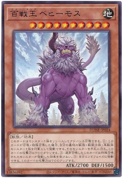 楽天市場】遊戯王 カード百獣王(アニマル・キング) ベヒーモス【FET