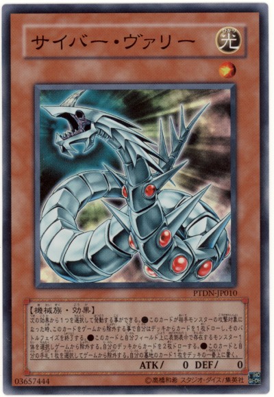 楽天市場】遊戯王 サイバーポッド PC1-004 ノーマルパラレル