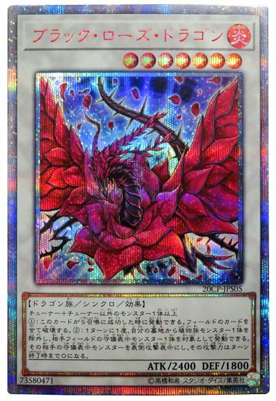 楽天市場】遊戯王 真紅眼の黒竜 20CP-JPS03 20thシークレット 【中古