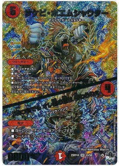 楽天市場】デュエルマスターズ BAKUOOON・ミッツァイル DMRP09