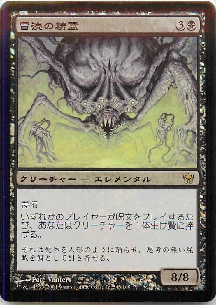 楽天市場】マジックザギャザリング MTG 黒 夜の星、黒瘴 CHK-122 レア