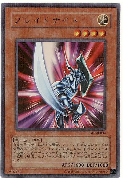 楽天市場】遊戯王 ブレイドナイト DL3-136 アルティメット 【中古