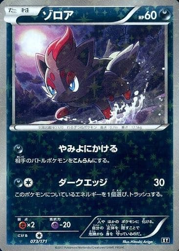 楽天市場】【プレイ用】ポケモンカードゲーム BWP 021/BW-P