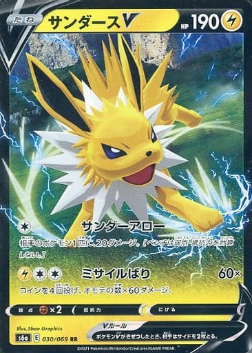 楽天市場】ポケモンカードゲーム S6a-078 サンダースV SR