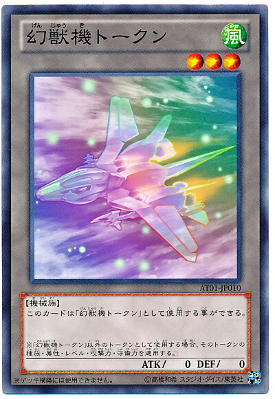 楽天市場】遊戯王 幻魔トークン SD38-JPT01 闇属性 レベル1 : じぃ