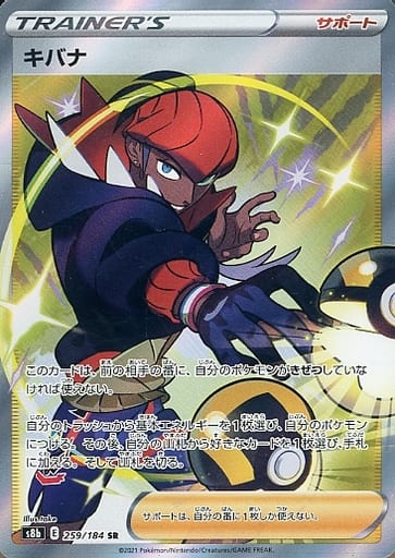 楽天市場】ポケモンカード マクワ S8b 270/184 SR 【中古】 : トレカ