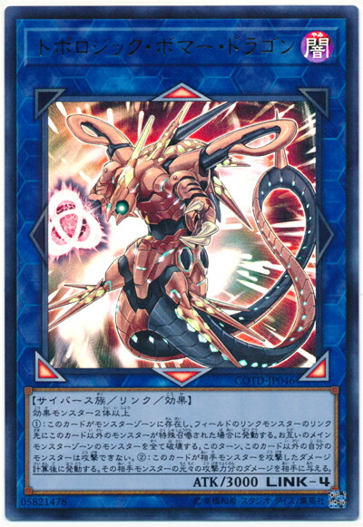遊戯王 公式 プレイマット トポロジックボマードラゴン 遊戯王 公式 プレイマット トポロジックボマードラゴン