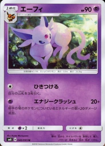 楽天市場】ポケモンカード ギラティナ SM7b 017/050 R 【中古