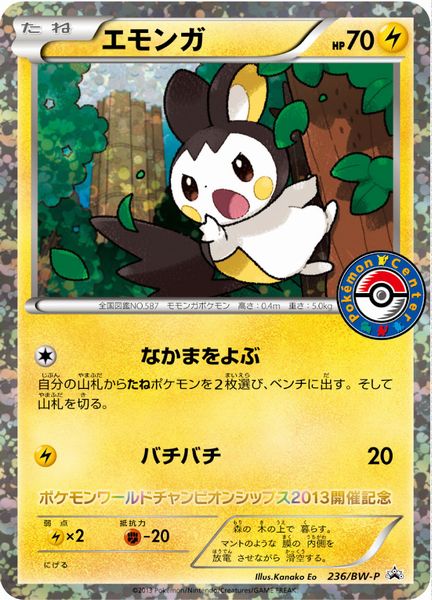 楽天市場】【中古】 イーブイ ポケモンカードゲーム【BWプロモ】235/BW