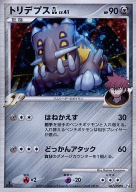 楽天市場】ポケモンカード アルセウスLV.X Pt4 077/090 SR