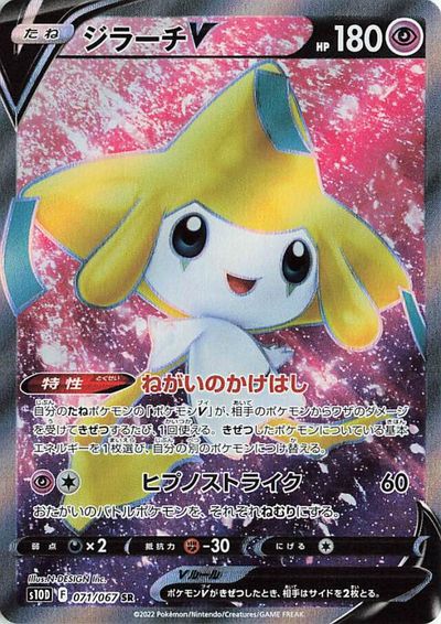 楽天市場】ポケモンカード ジラーチ LV.39 Pt2 066/090 R 【中古