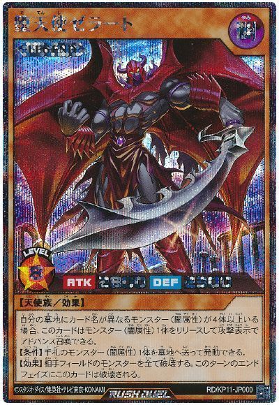 楽天市場】遊戯王ﾗｯｼｭﾃﾞｭｴﾙ 昂光天使エッセル（イラスト違い） KP14