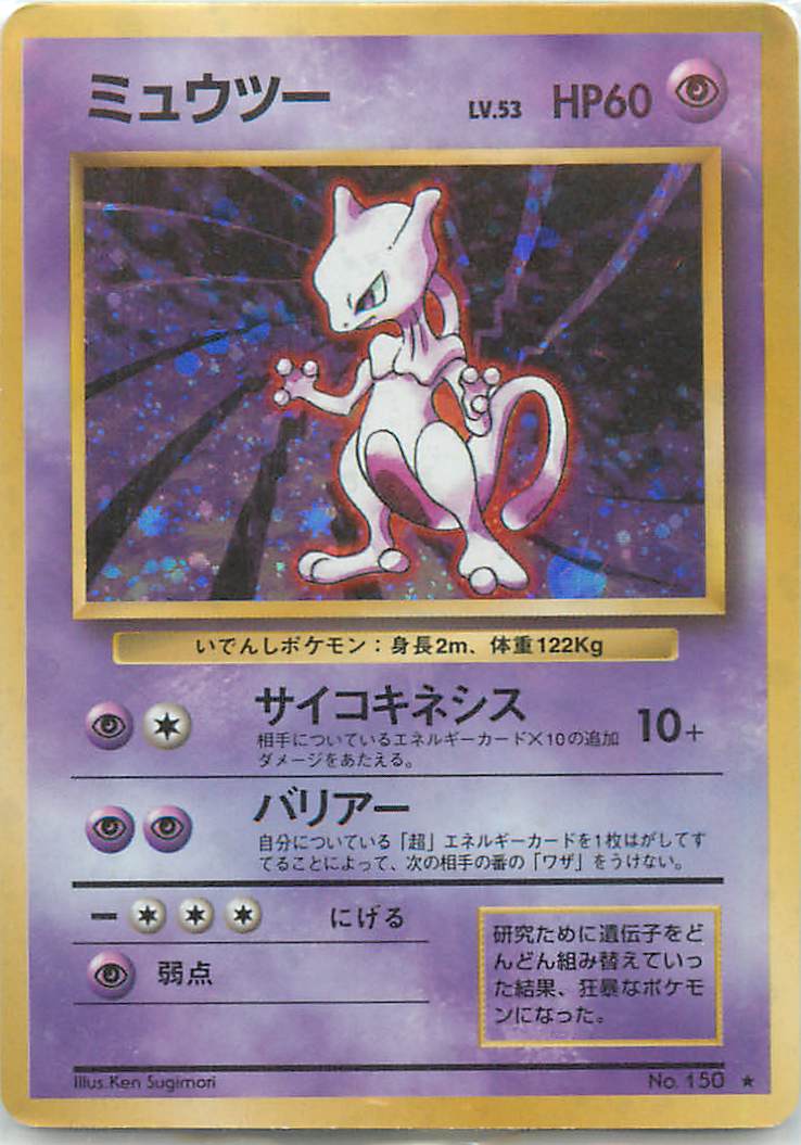 楽天市場】ポケモンカード ゲンガー LV.38 旧3 No.094 R 【中古