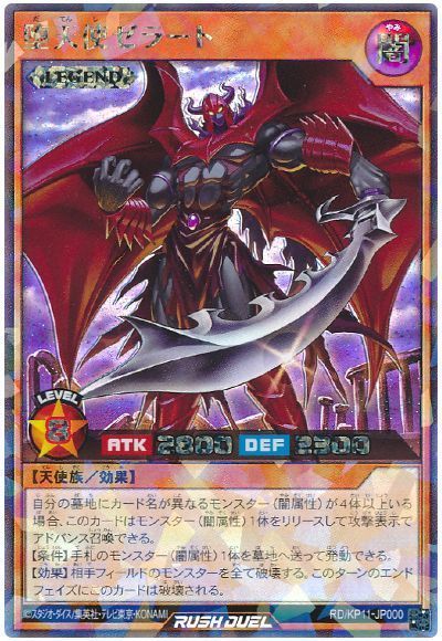 楽天市場】遊戯王ﾗｯｼｭﾃﾞｭｴﾙ 昂光天使エッセル（イラスト違い） KP14