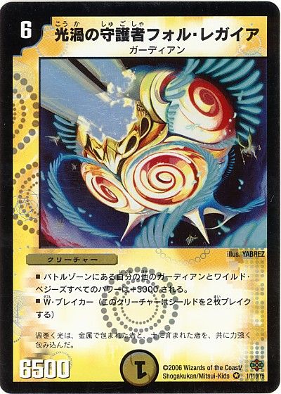 デュエルマスターズ キング・ポセイドン　ベリーレア　3/110 第1弾 プレイ用】デュエルマスターズ DM-01 3/110 キング・ポセイドン