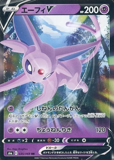 ポケモンカード グレイシアV ポケモンカードゲーム】グレイシア【U】 [sv5a]021 [sv5a]強化拡張