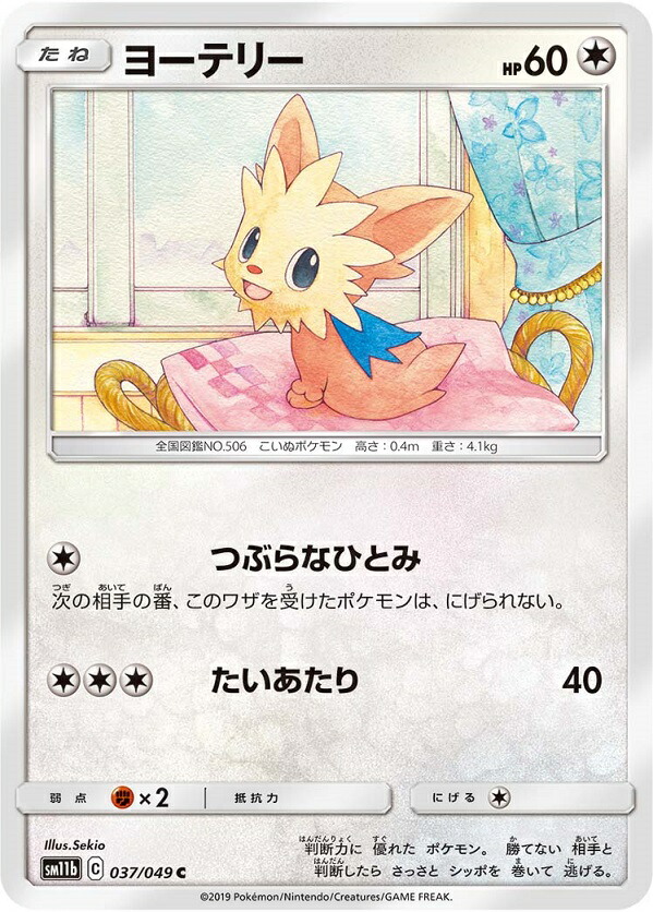 楽天市場】ポケモンカード フラダリの奥の手 XY4 095/088 SR