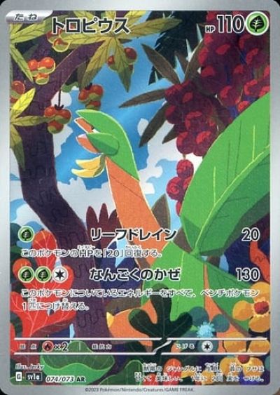 楽天市場】ポケモンカード ラティオス SV7a 070/064 AR 【中古