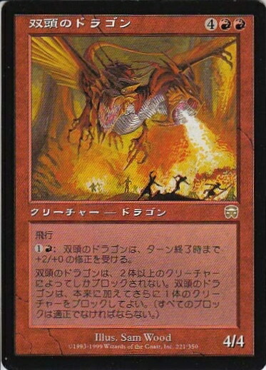 楽天市場】マジックザギャザリング MTG 赤 ラースのドラゴン TMP-196