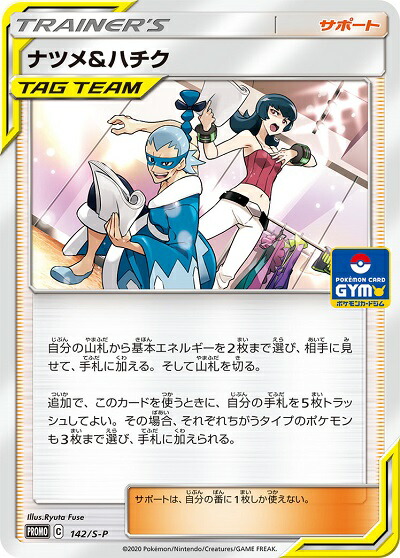 楽天市場】ポケモンカード モノマネむすめ(ミラー) L1ss 069/070 U