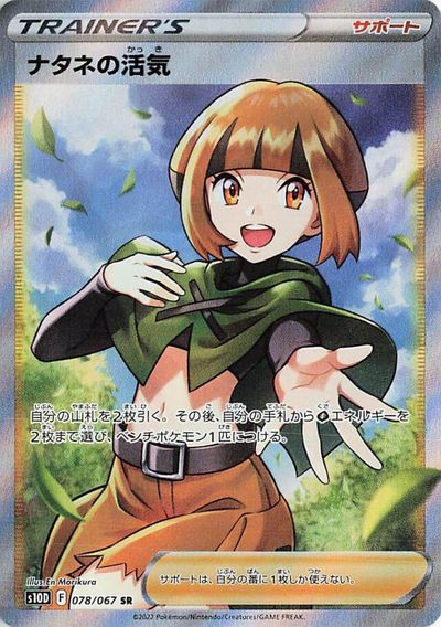 ポケモン - 【ポケカ】シロナの覇気【SR】{114/100} [S9] 美品 ポケモンカード シロナの覇気srの通販 loveeeelov（1110911682