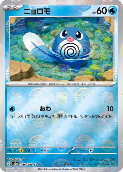 楽天市場】ポケモンカード MカメックスEX XY1y 015/060 RR 【中古