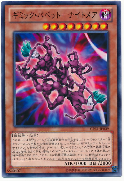 楽天市場】遊戯王 コンドーレンス・パペット IGAS-JP059 レア 【中古