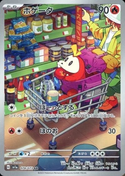 ポケモンカード　adv キラカード　28枚セット 268721jat_1.jpg