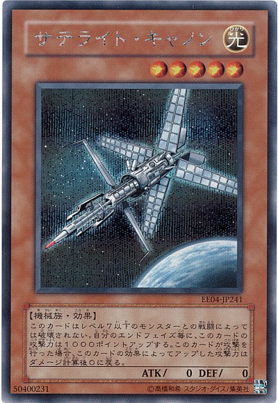 楽天市場】[N] SD26-JP012《サテライト・キャノン》[中古] : トレカの