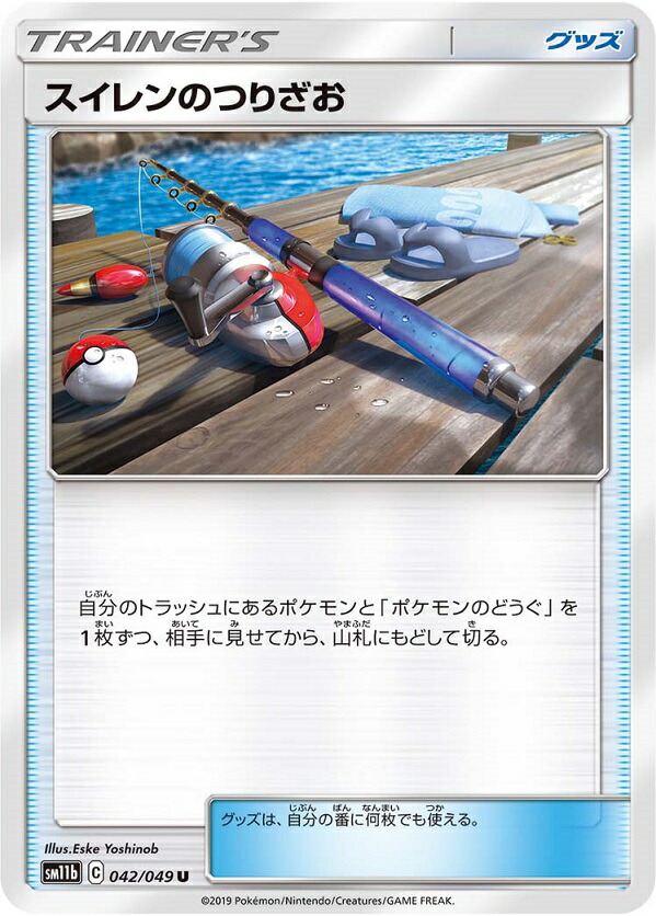 ポケモンカード　sar,ur まとめ売り　追加　すごいつりざお すごいつりざお | ポケモンカードゲーム公式ホームページ