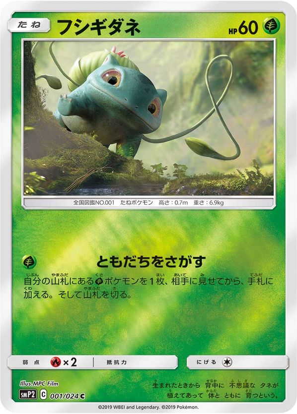 楽天市場】ポケモンカード フシギダネ 337/S-P 等封入 3枚セット