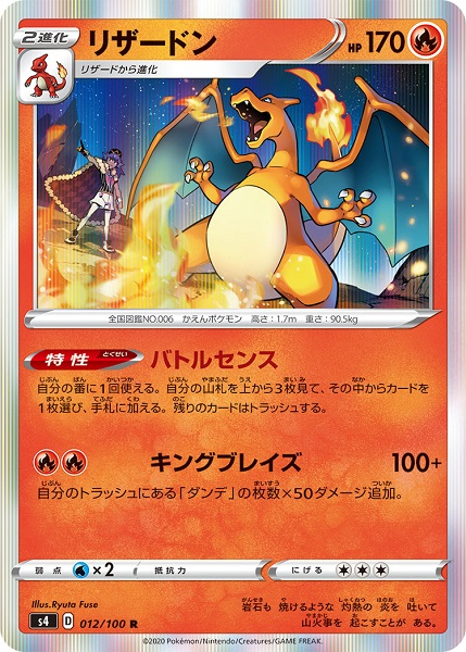 楽天市場】ポケモンカード サーナイトEX XY11ct 038/054 RR