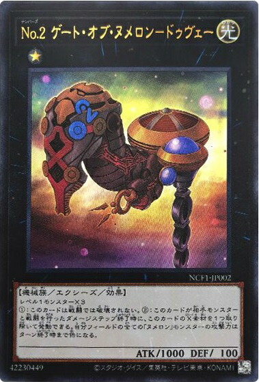 遊戯王エクシーズ Amazon.co.jp: 遊戯王カード DP14-JP023 エクシーズ・ギフト