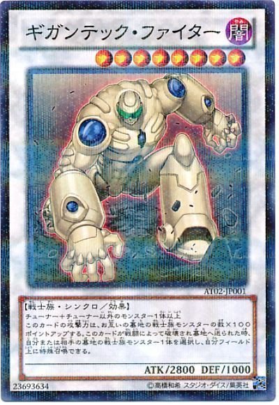 楽天市場】遊戯王 PGLD-EN043 ギガンテック・ファイター(英語版 1st