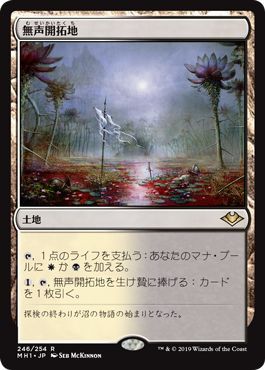 楽天市場】マジックザギャザリング MTG 無色 始まりの町 FIN-289 レア