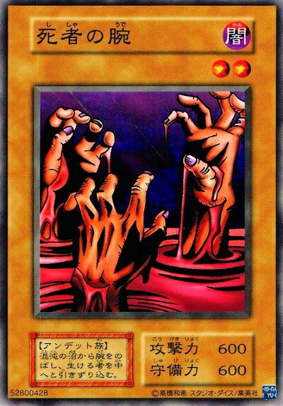 楽天市場】遊戯王 シャドウ・グール ME-30 レア 【中古】 : トレカ通販