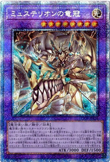 楽天市場】遊戯王 モンスト×遊戯王 コラボ記念カード 光をもたらす者