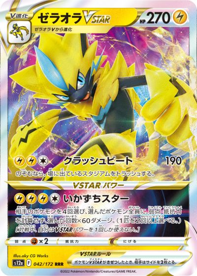 楽天市場】ポケモンカード ミュウツーVSTAR S12a 051/172 RRR 【中古