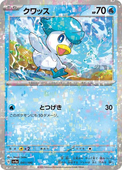 ポケモンカード　ポケモン　キラ2 状態A-〕コンセプトパック第2弾 伝説キラコレクション(CP2)【未