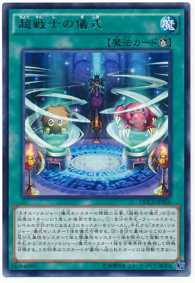 聖戦士カオスソルジャー、ミレニアムレア 51LPN567pLL._SY200_QL15_.jpg