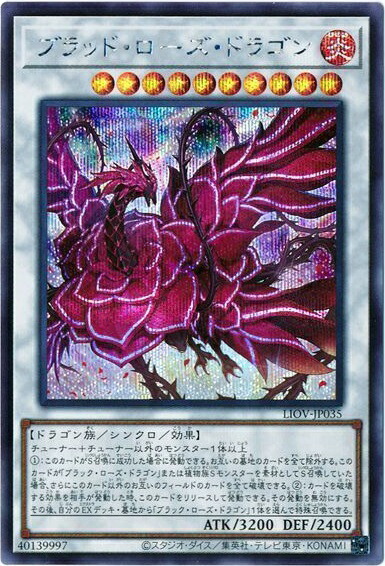 楽天市場】遊戯王 QCAC-JP003 ブラック・ローズ・ドラゴン (日本語版