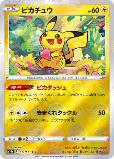 ピカチュウ lv.14 Pikachu Japanese Pokemon Card Nintendo No.025 LV.14 HP.50